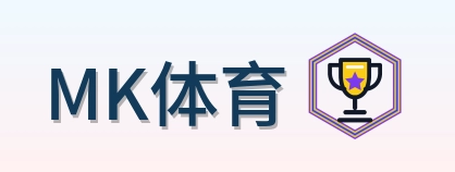 MK体育 Logo